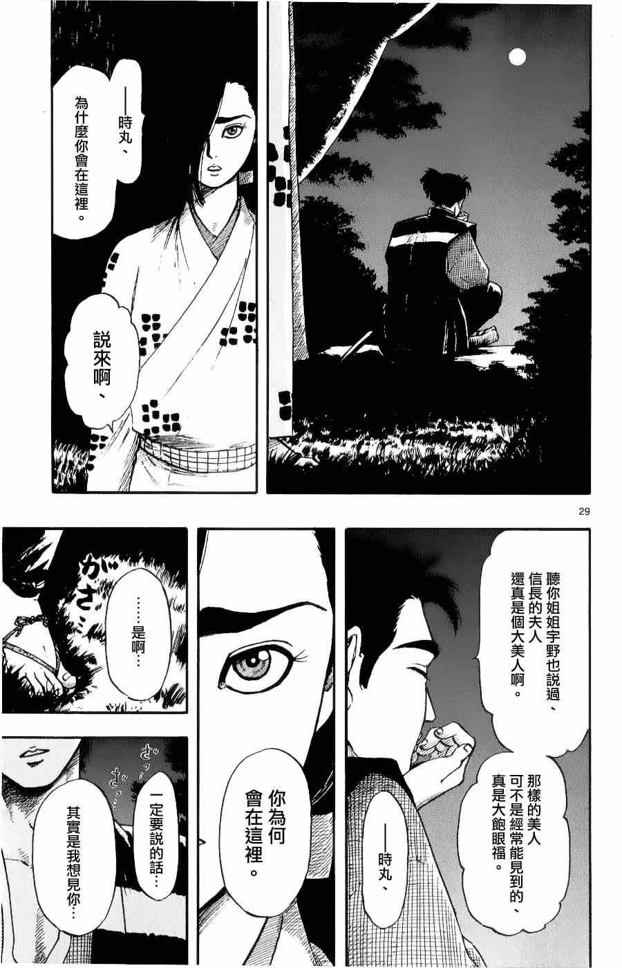 第56话