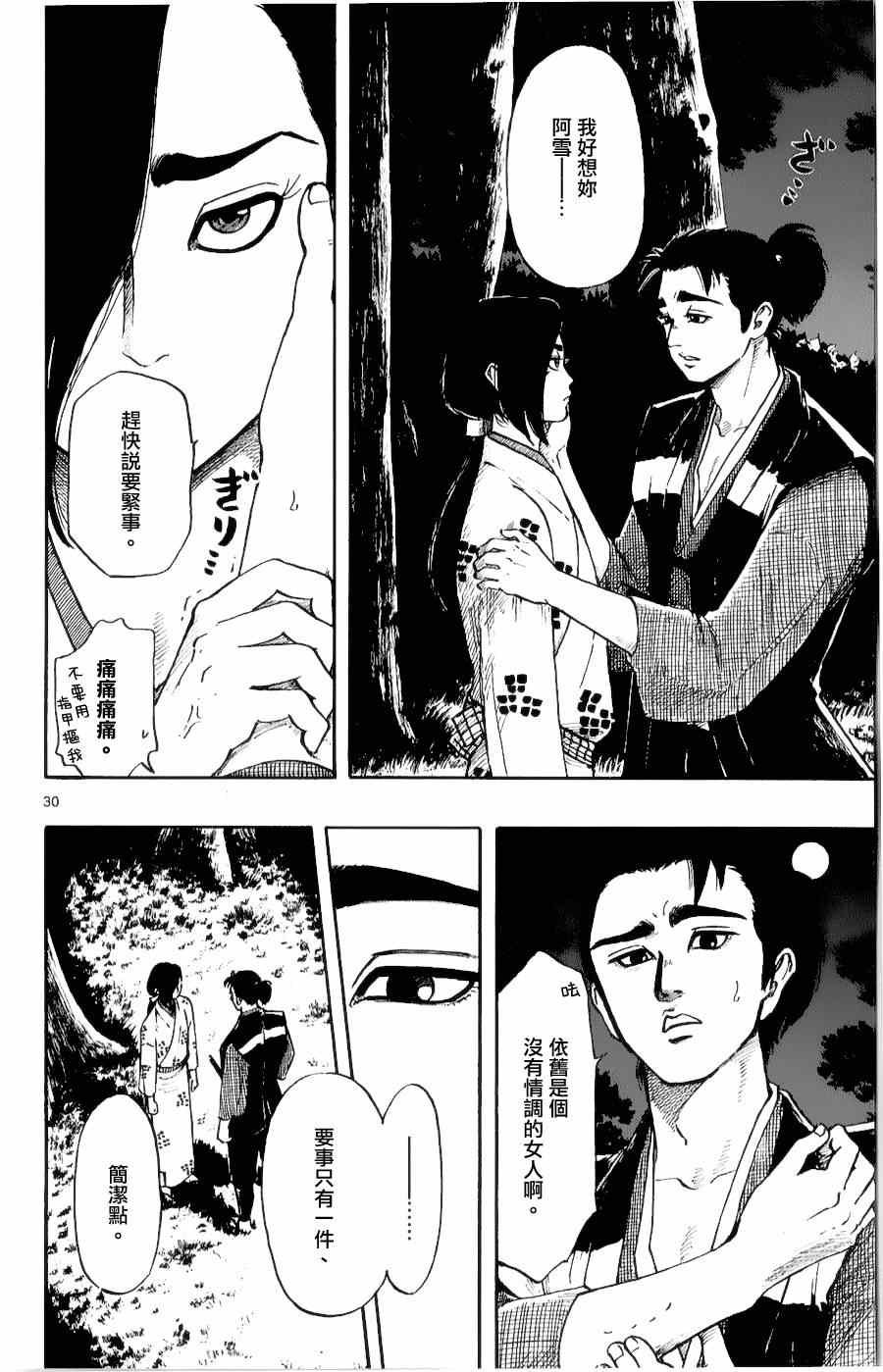 第56话