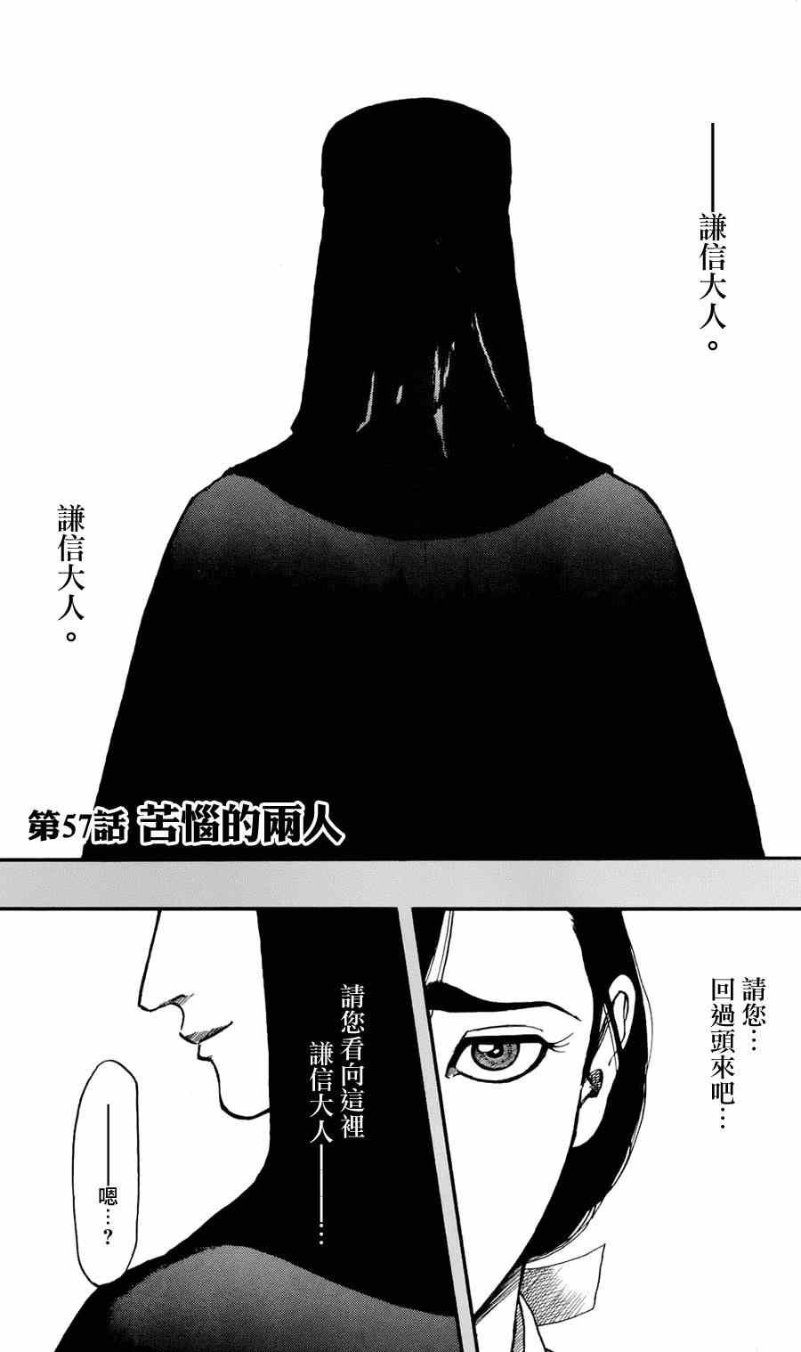 第57话