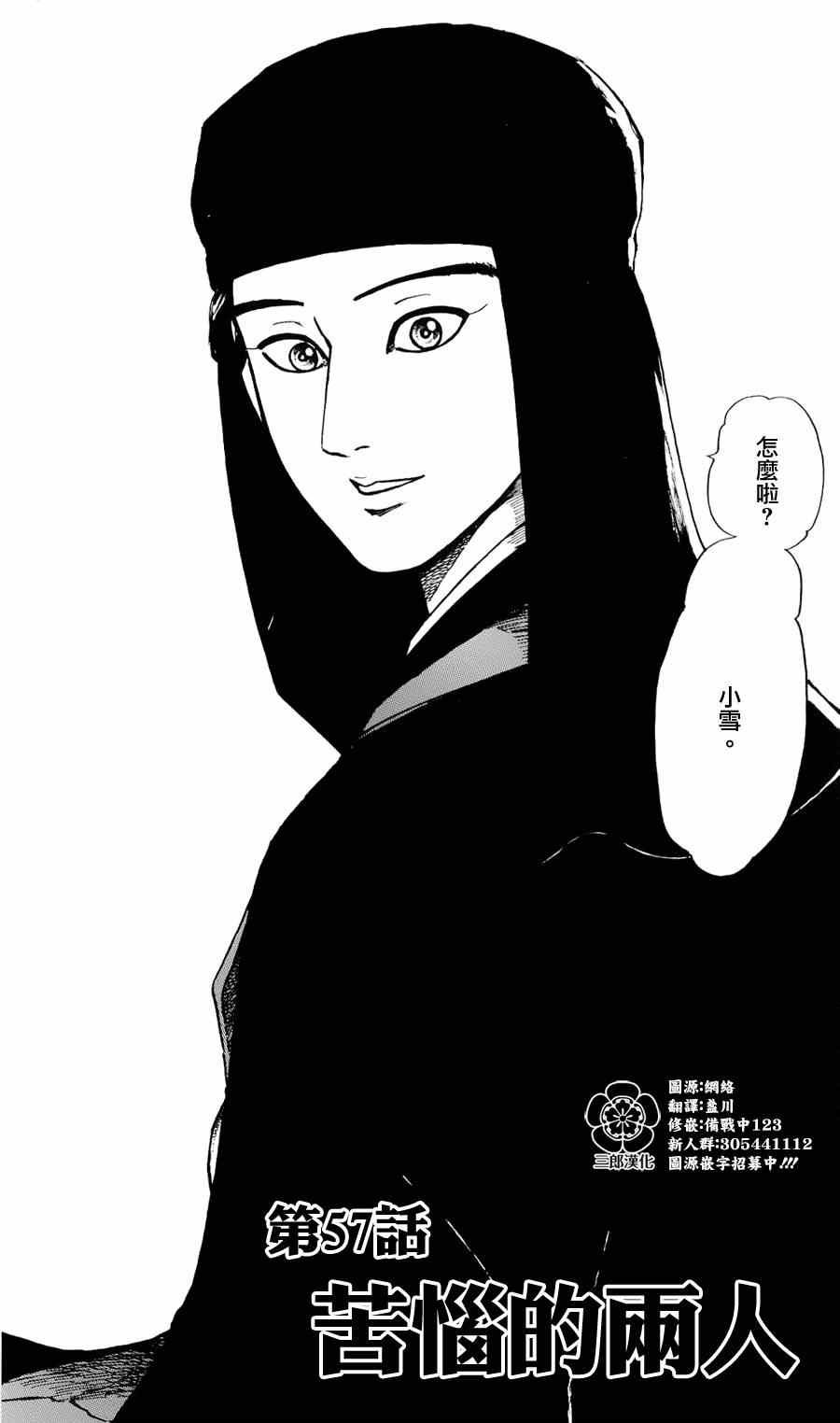 第57话