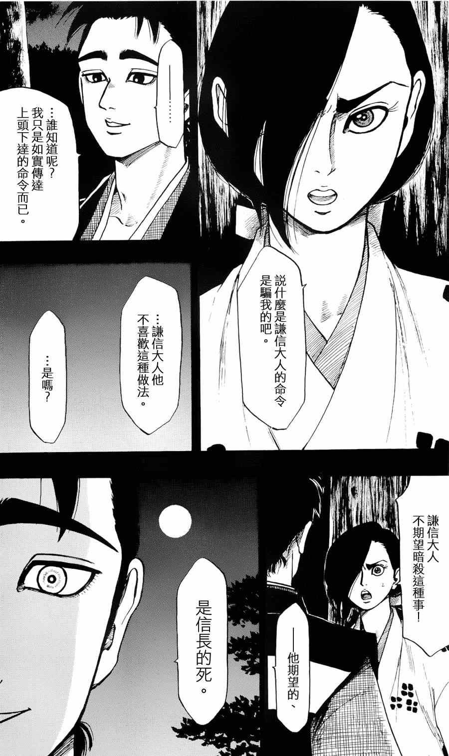 第57话