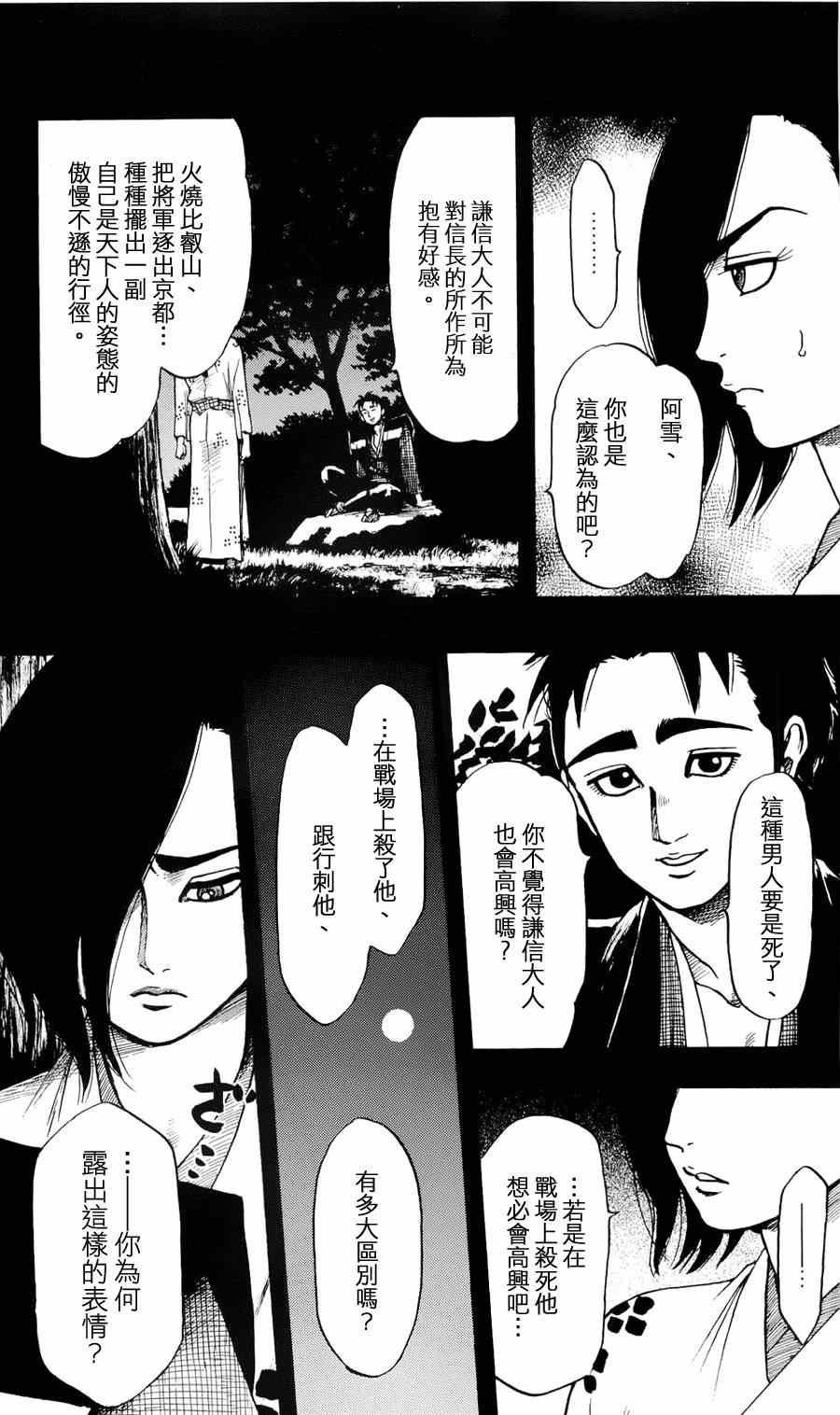 第57话