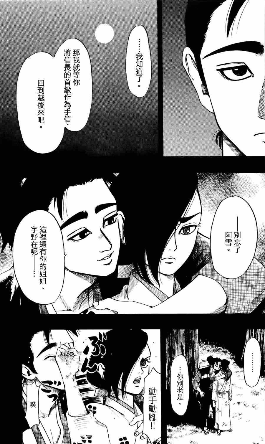 第57话