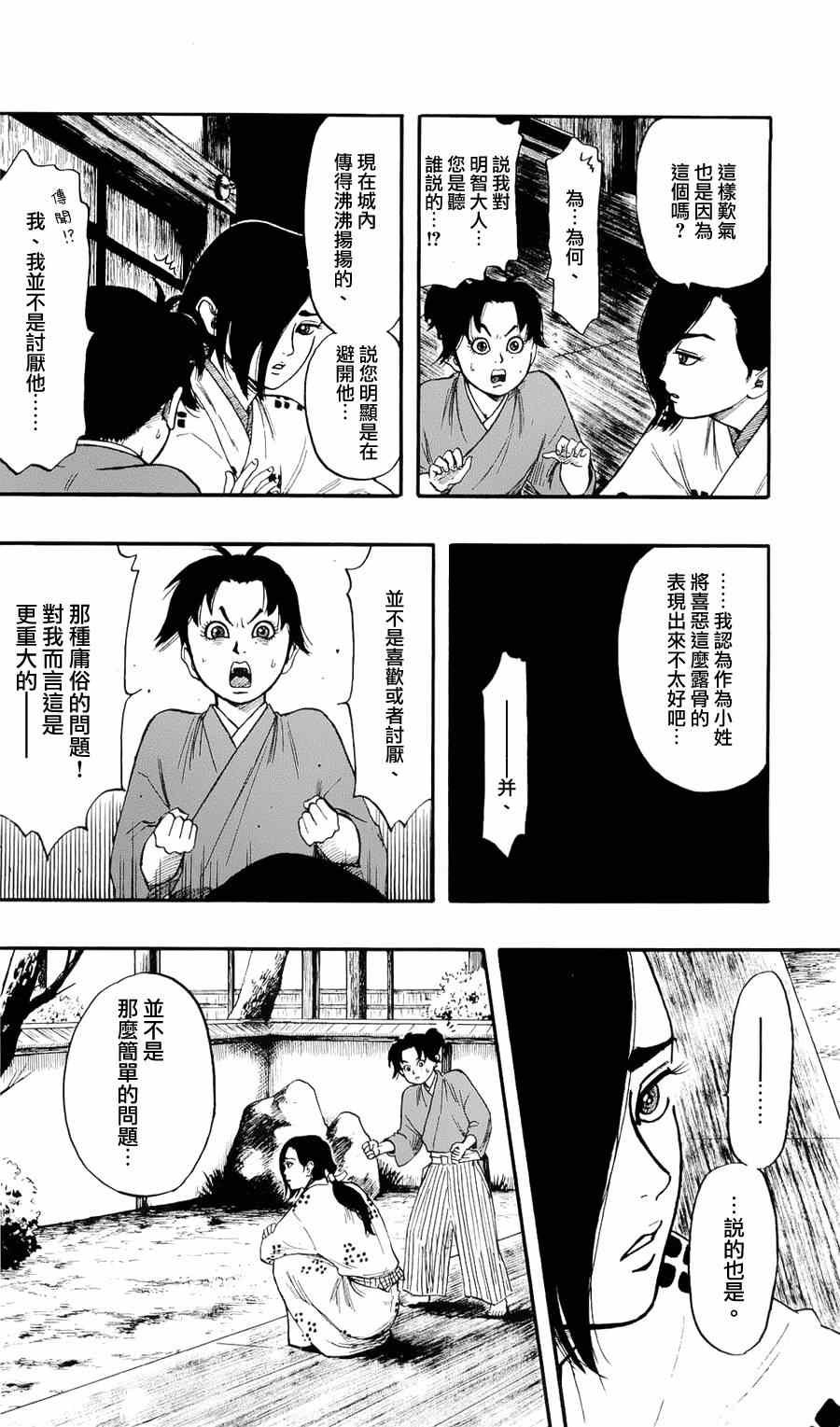 第57话