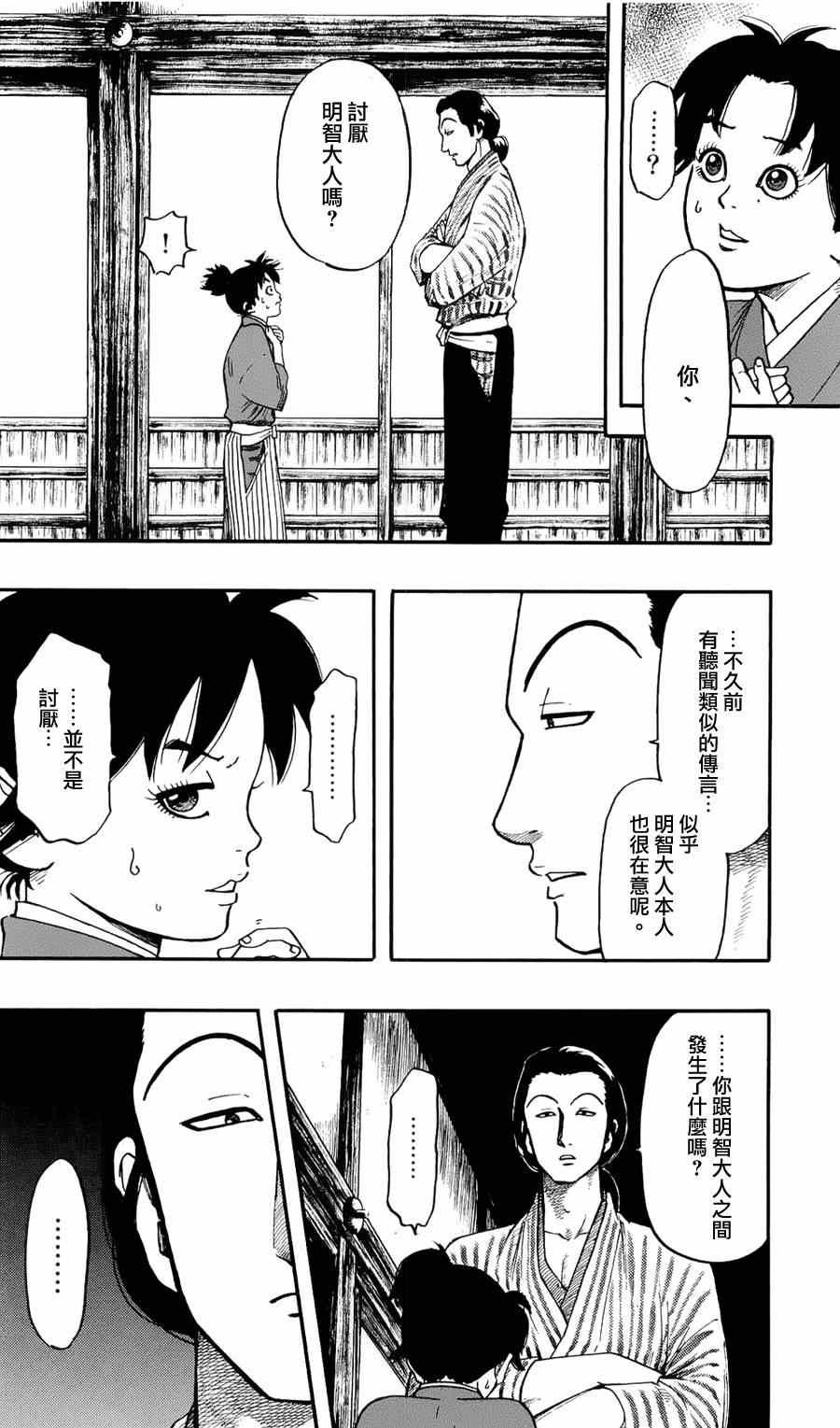 第57话