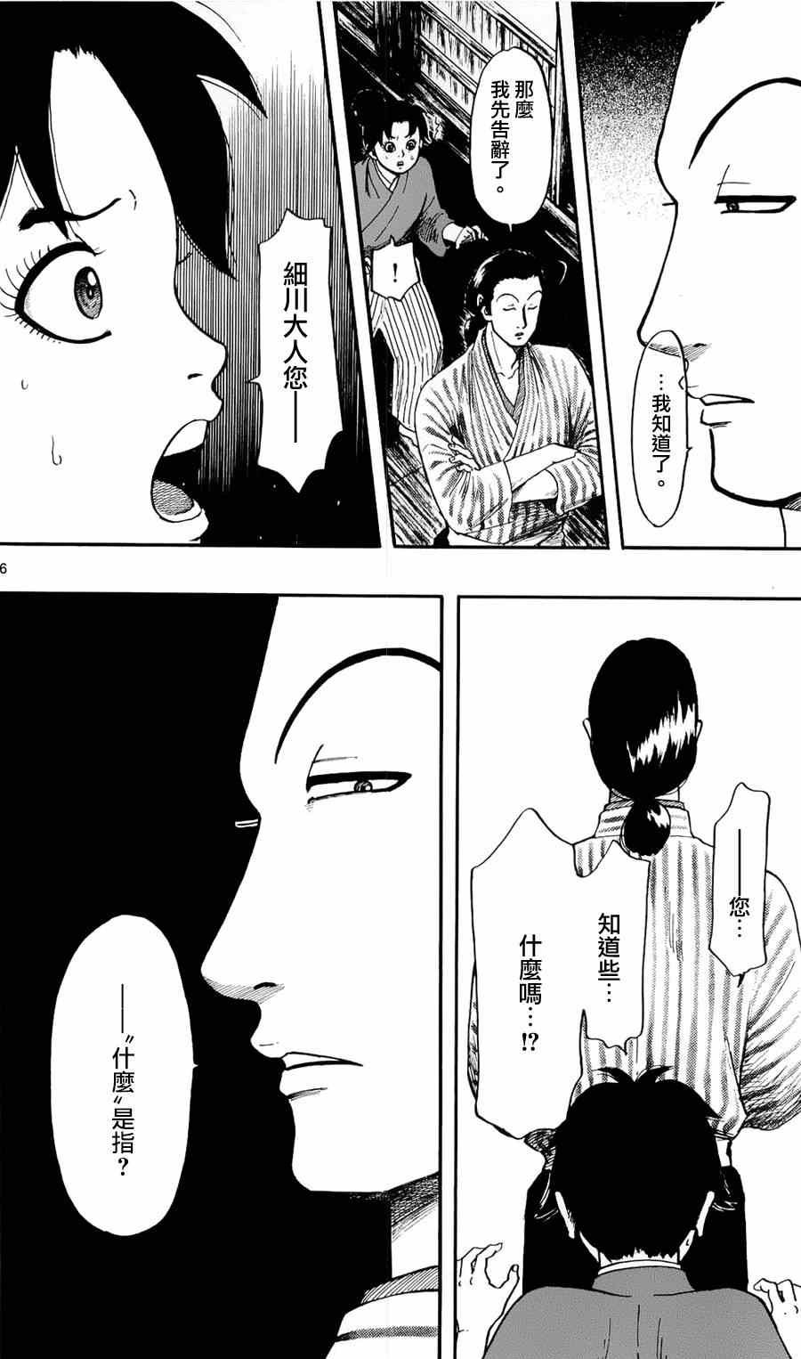 第57话
