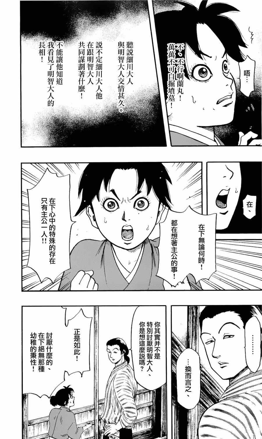 第57话