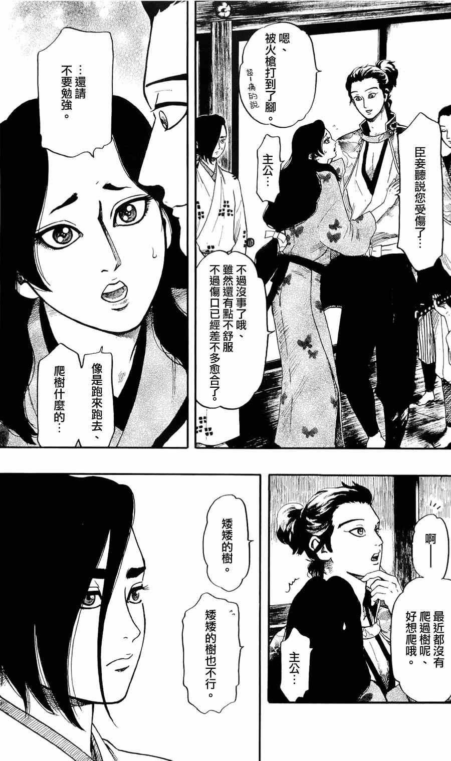 第57话