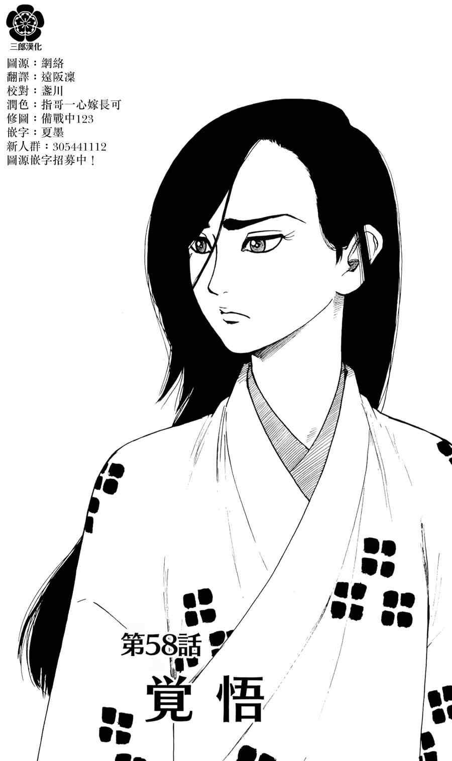 第58话