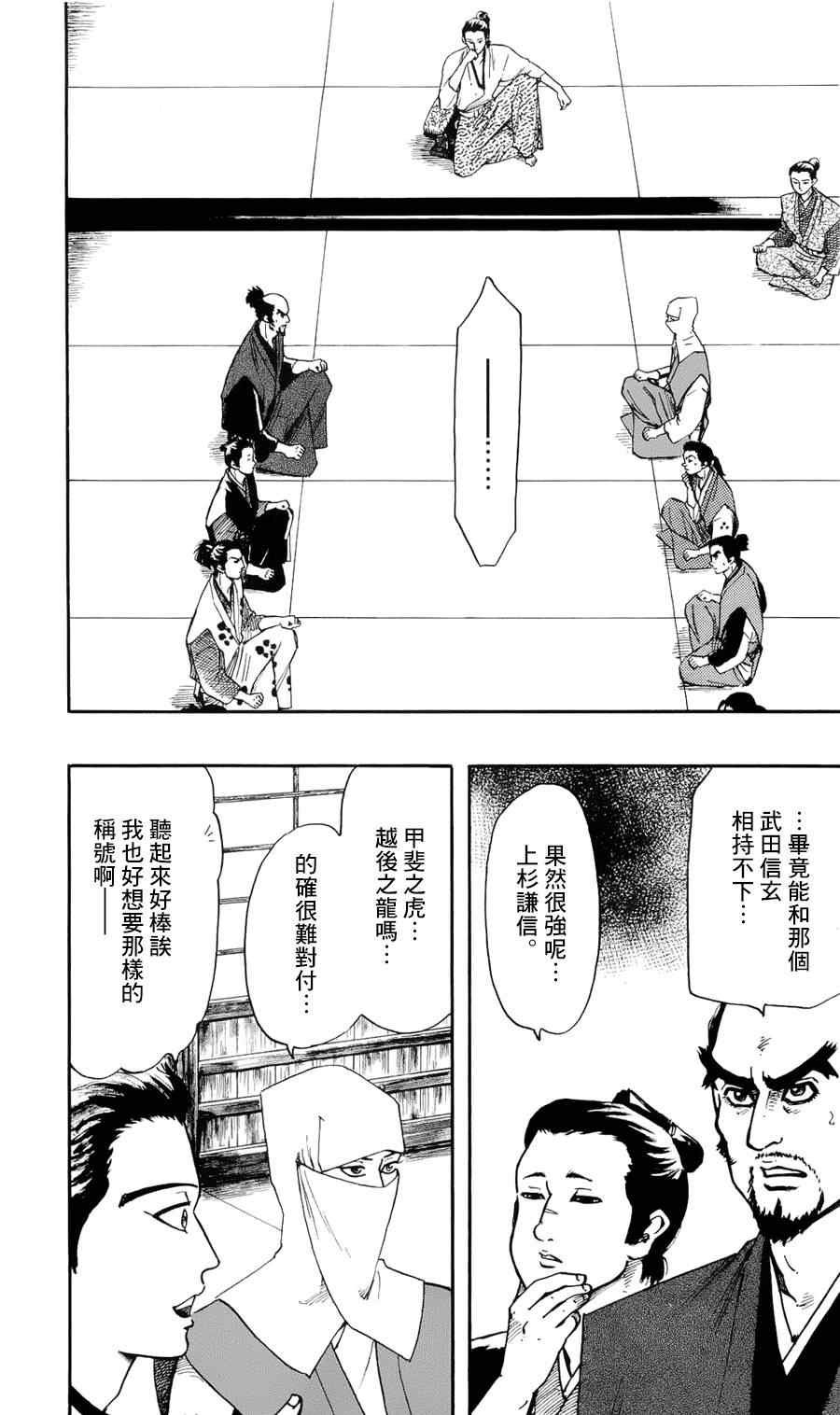 第58话