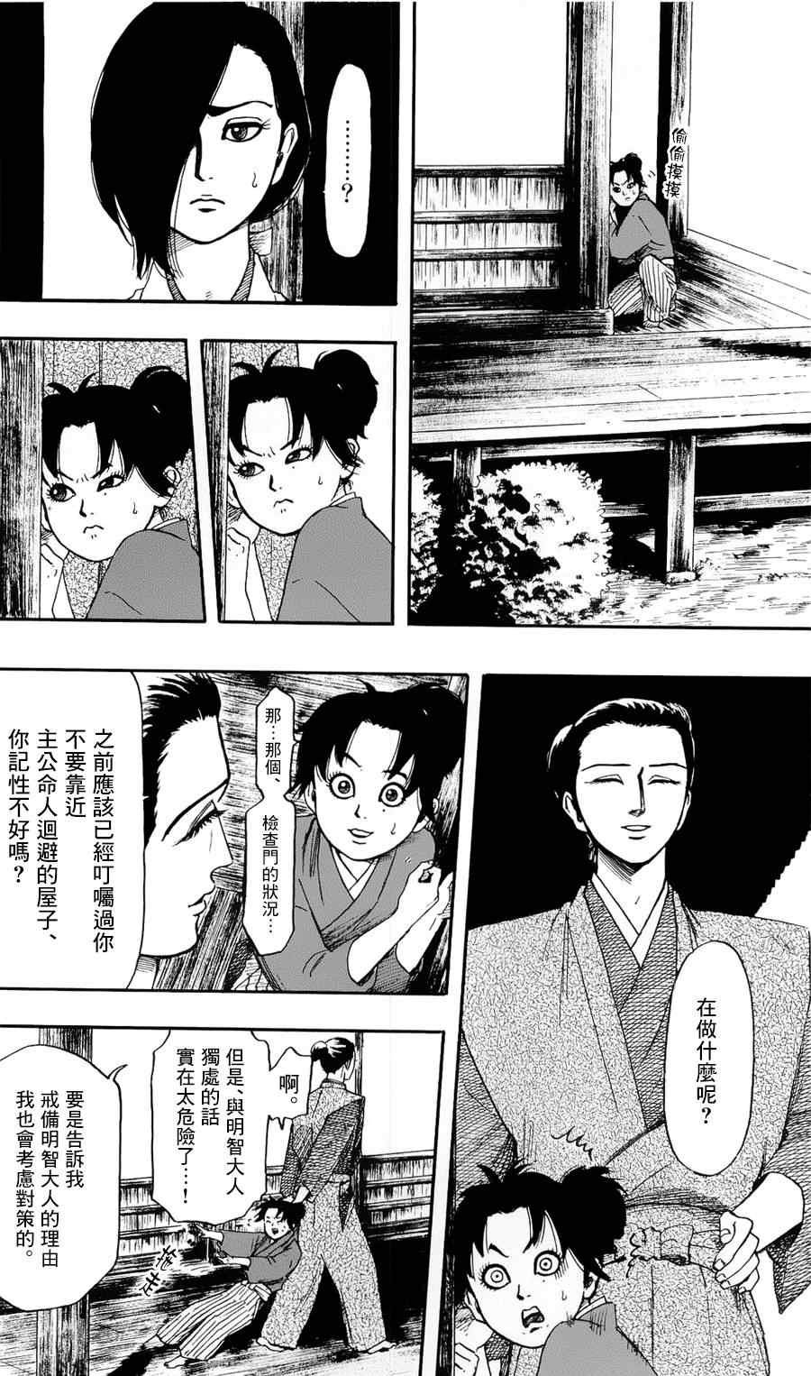 第58话