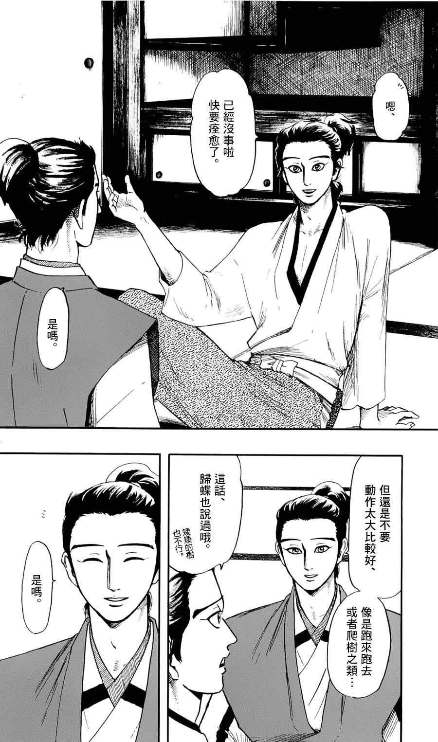第58话