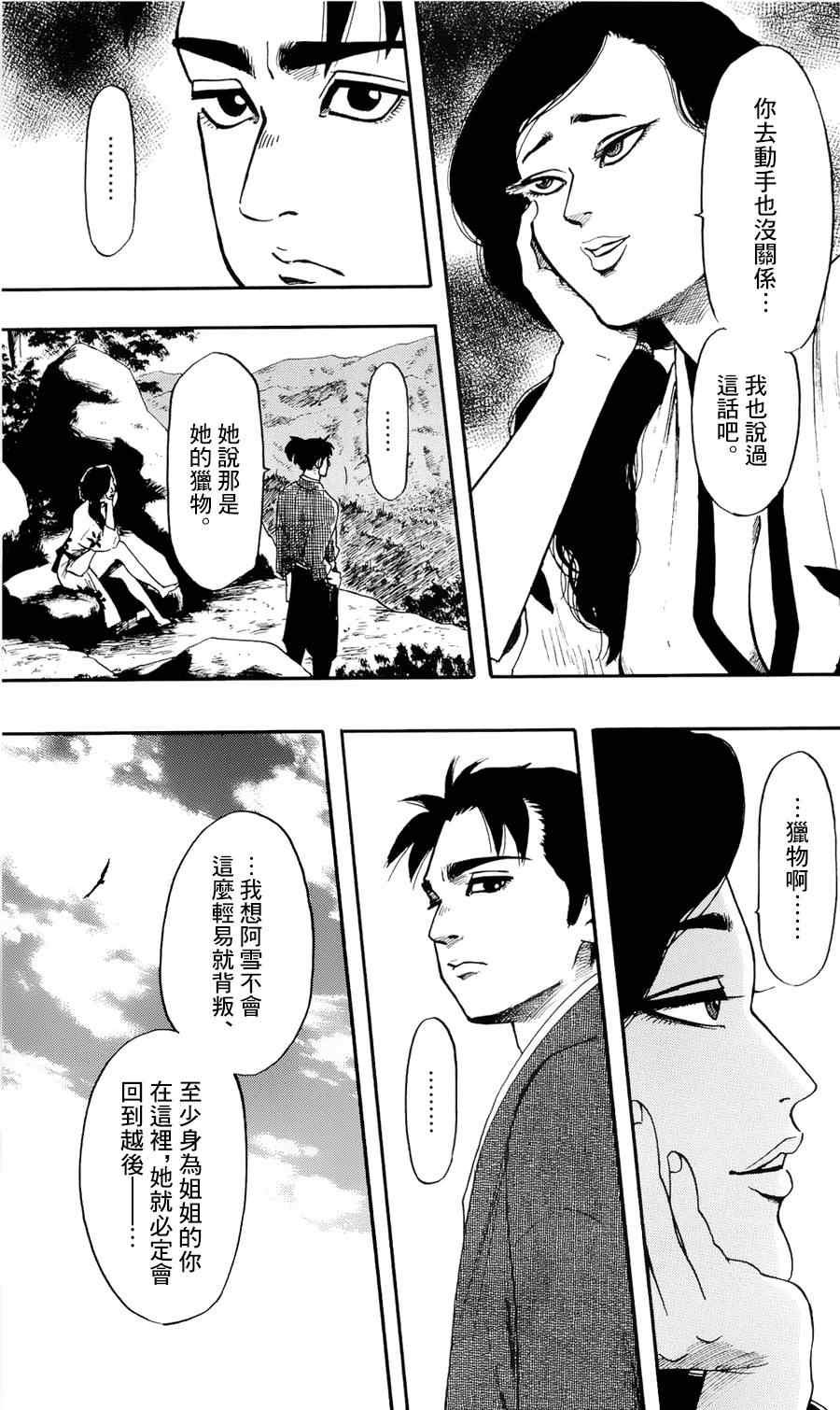第58话