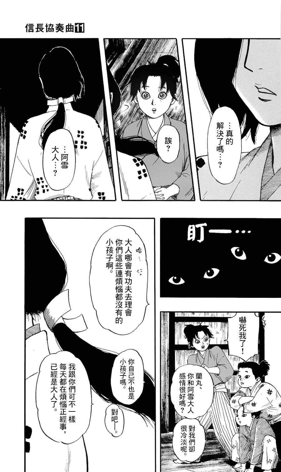 第58话