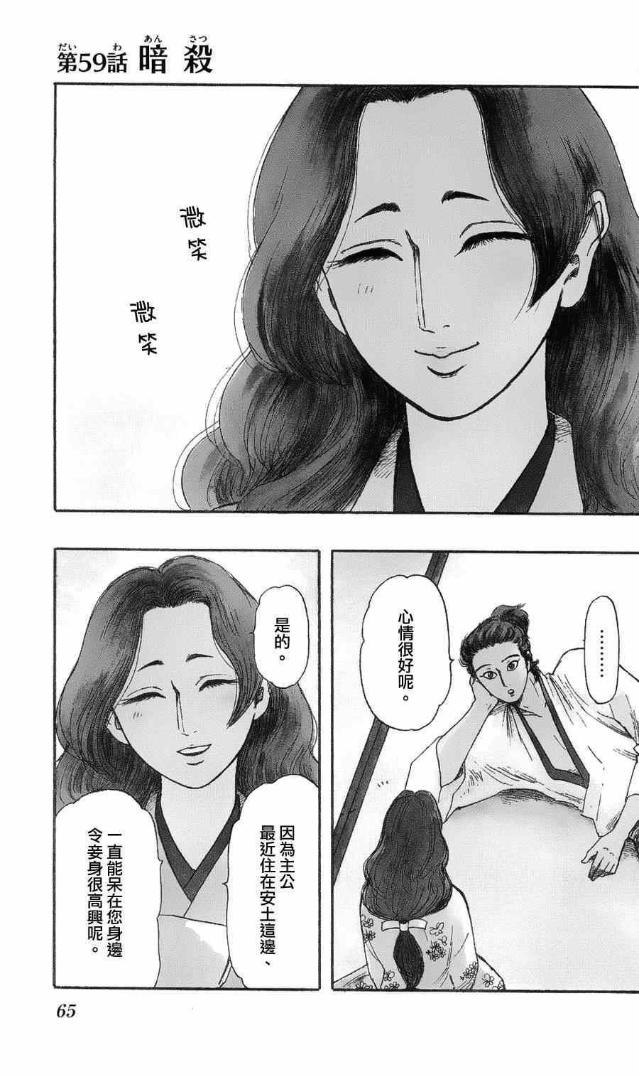 第59话
