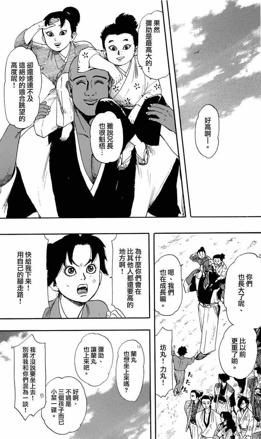第59话