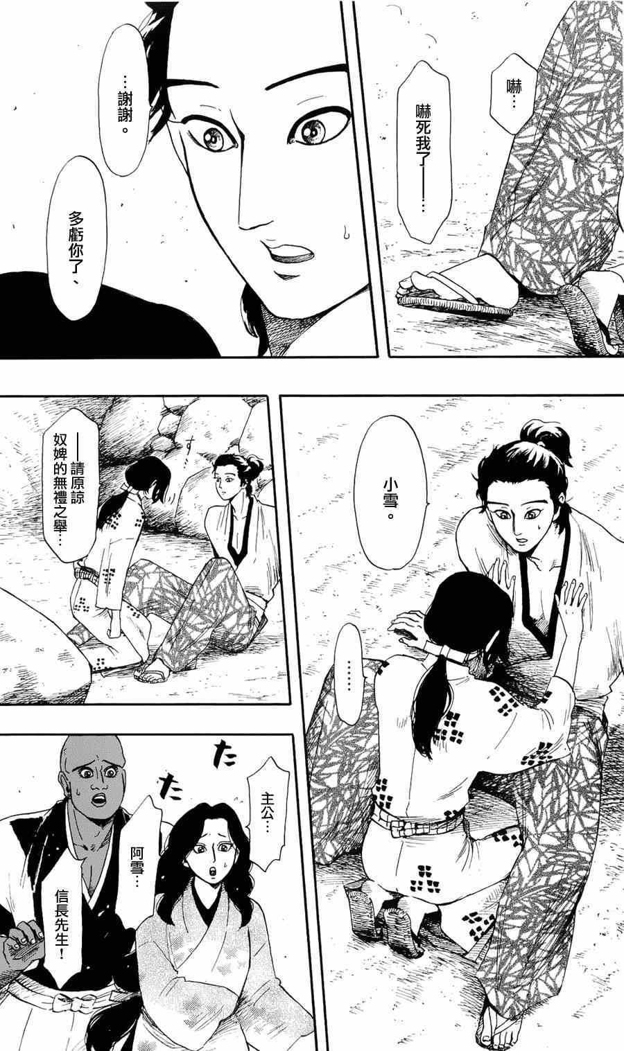 第59话