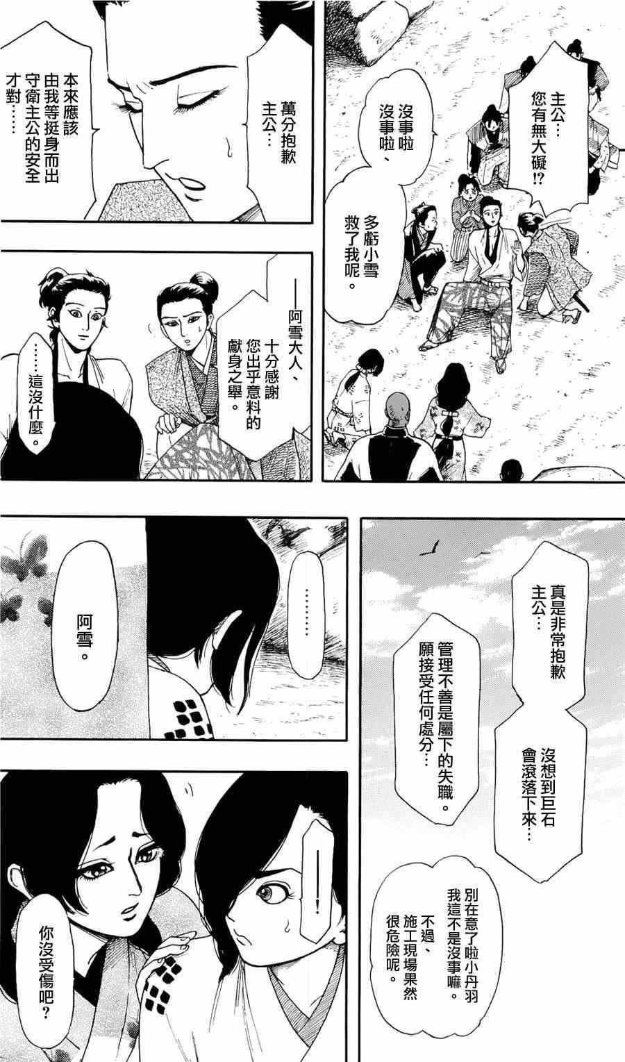 第59话