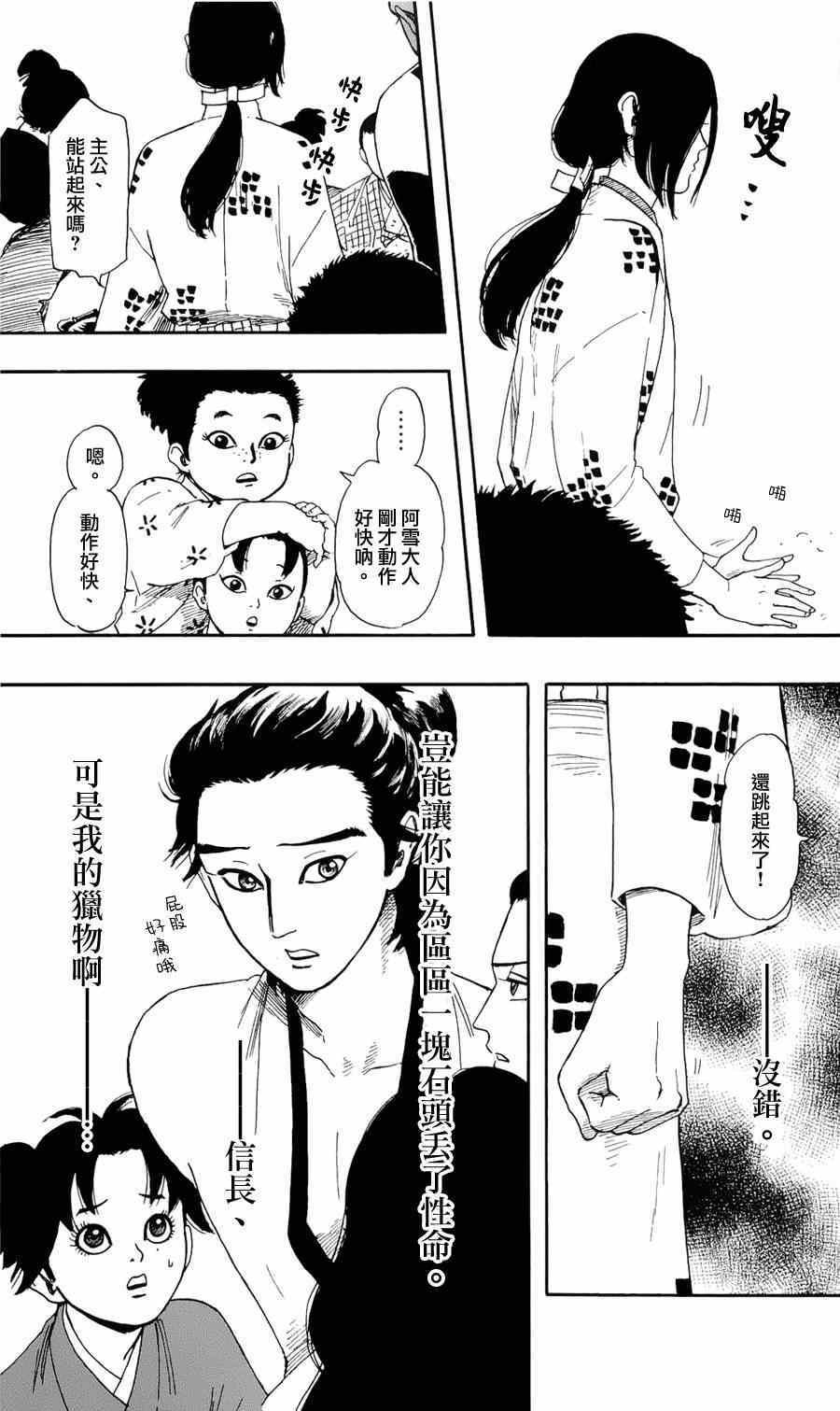 第59话