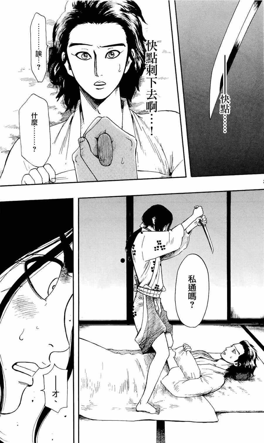 第59话