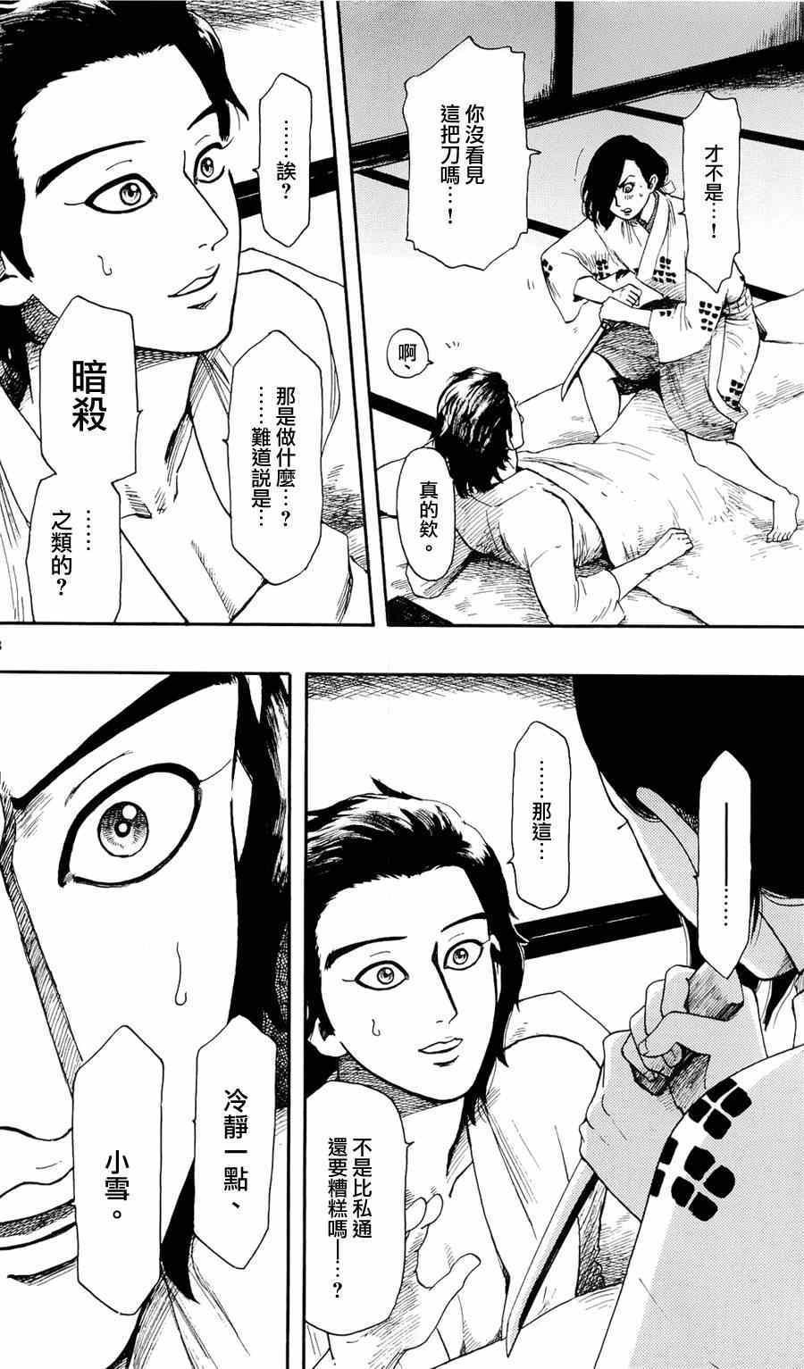 第59话