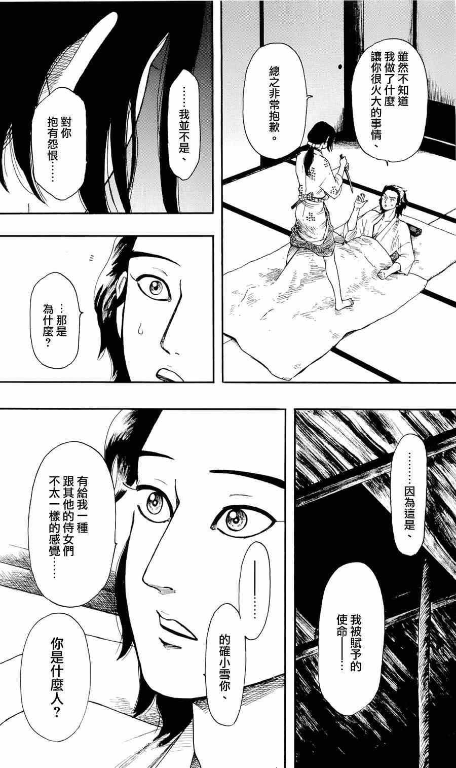 第59话