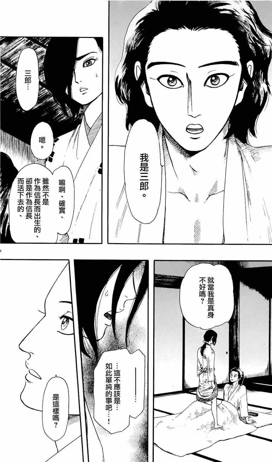 第59话