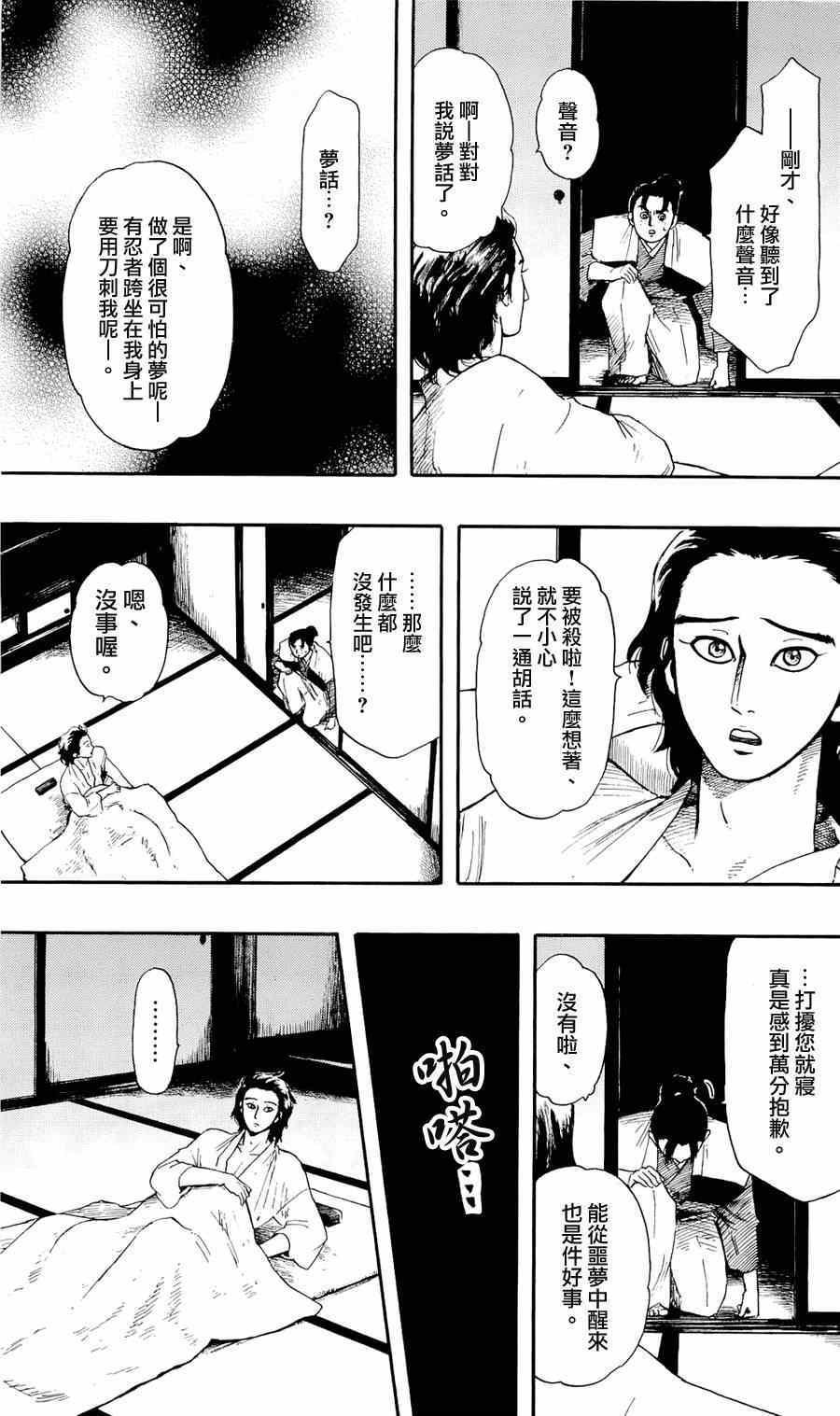 第59话