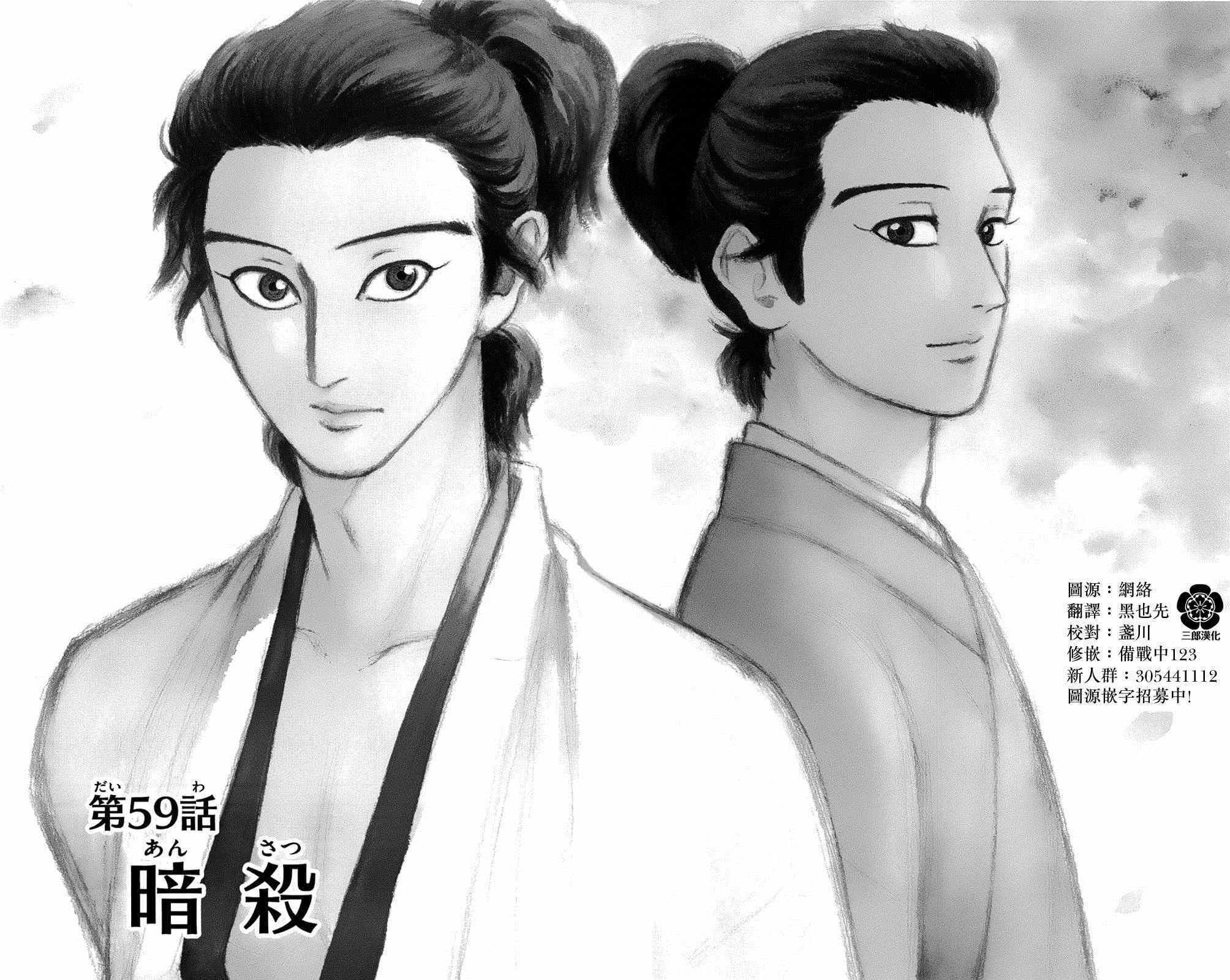 第59话