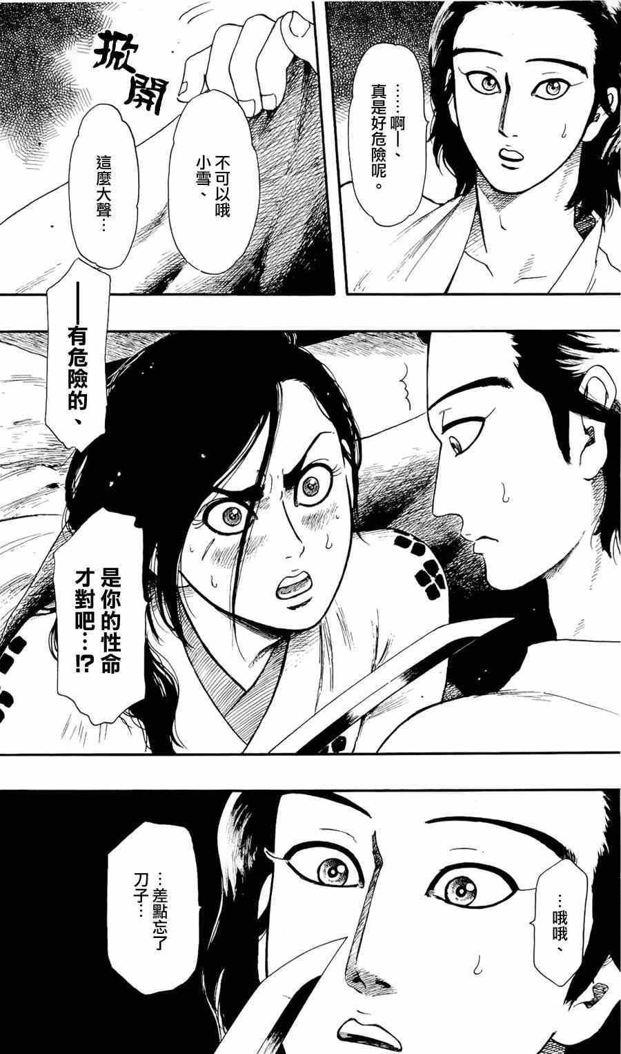 第59话