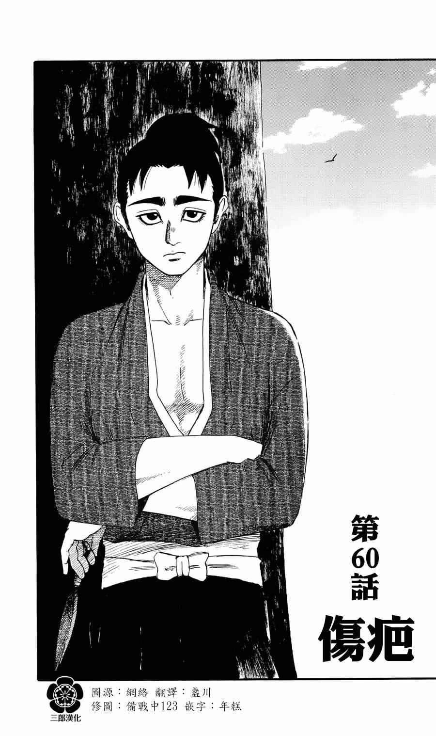 第60话
