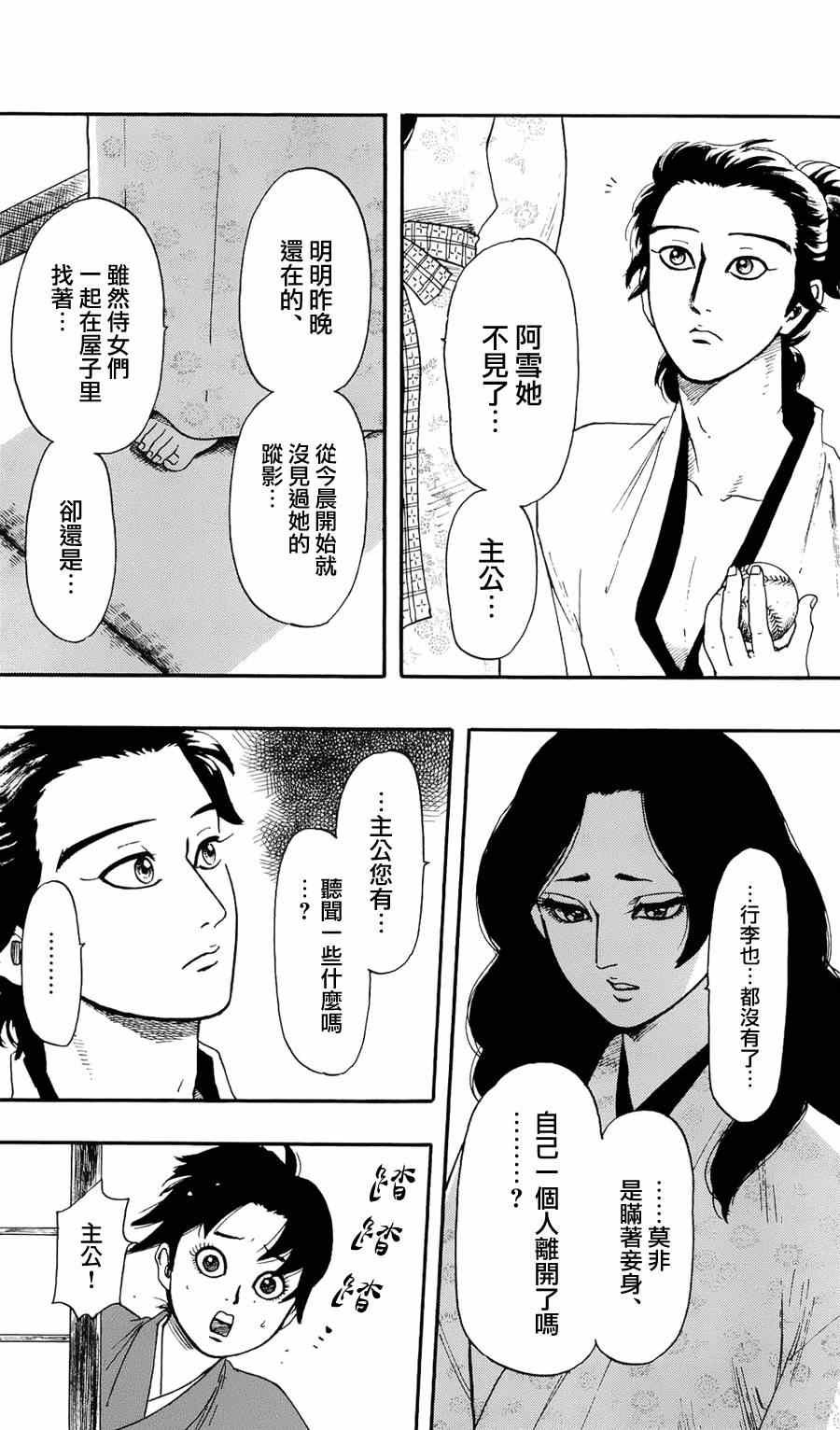 第60话