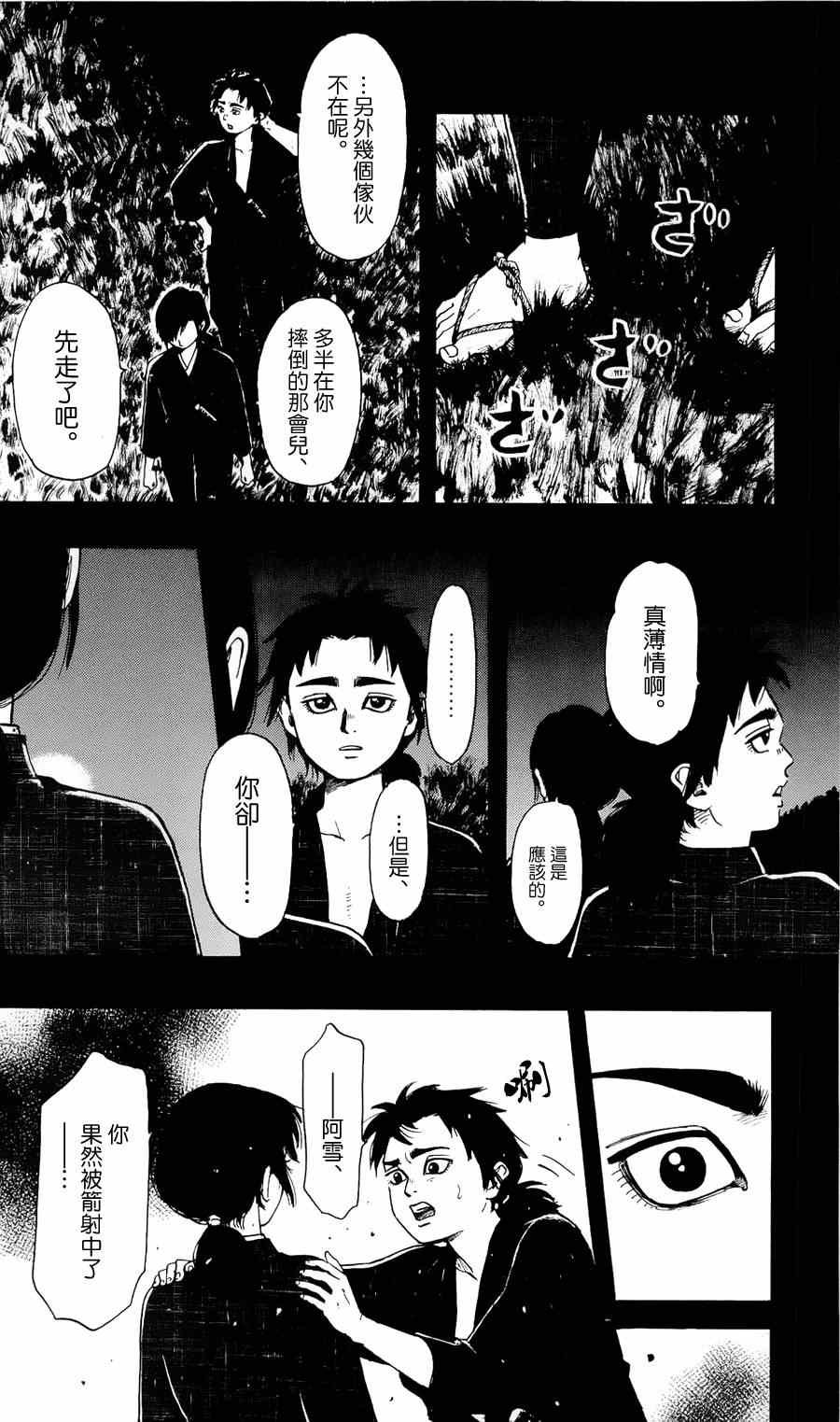 第60话