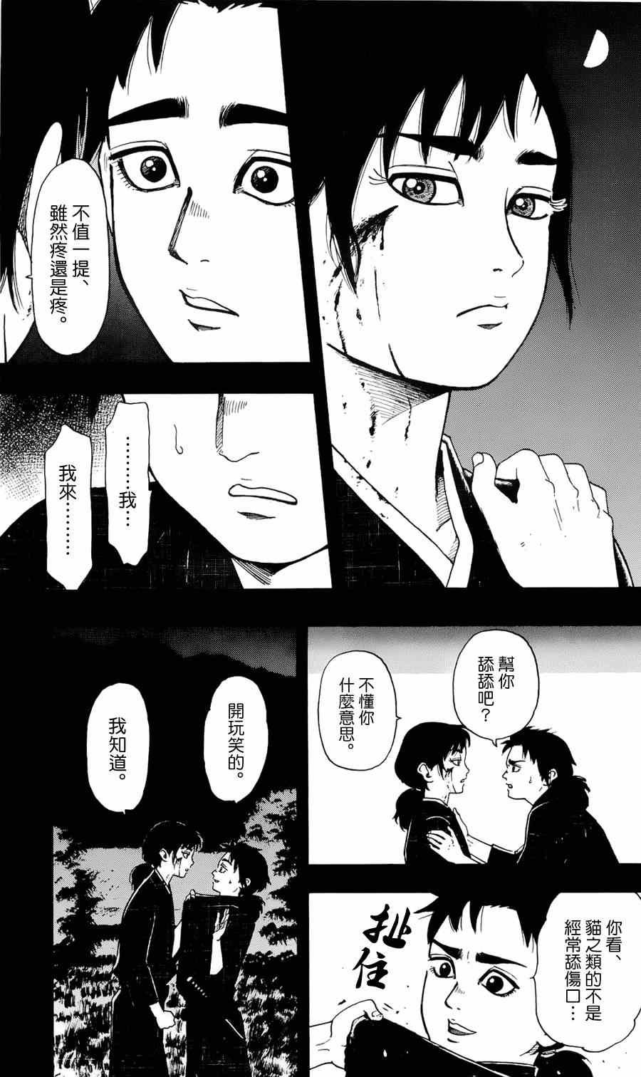 第60话