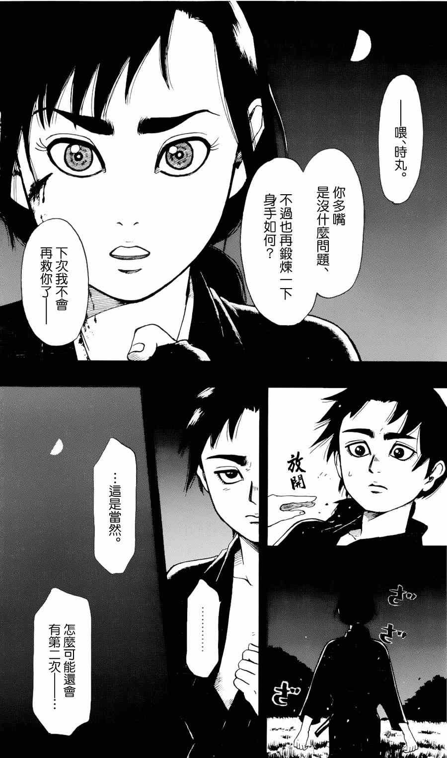 第60话