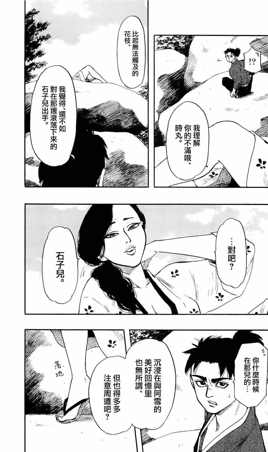 第60话