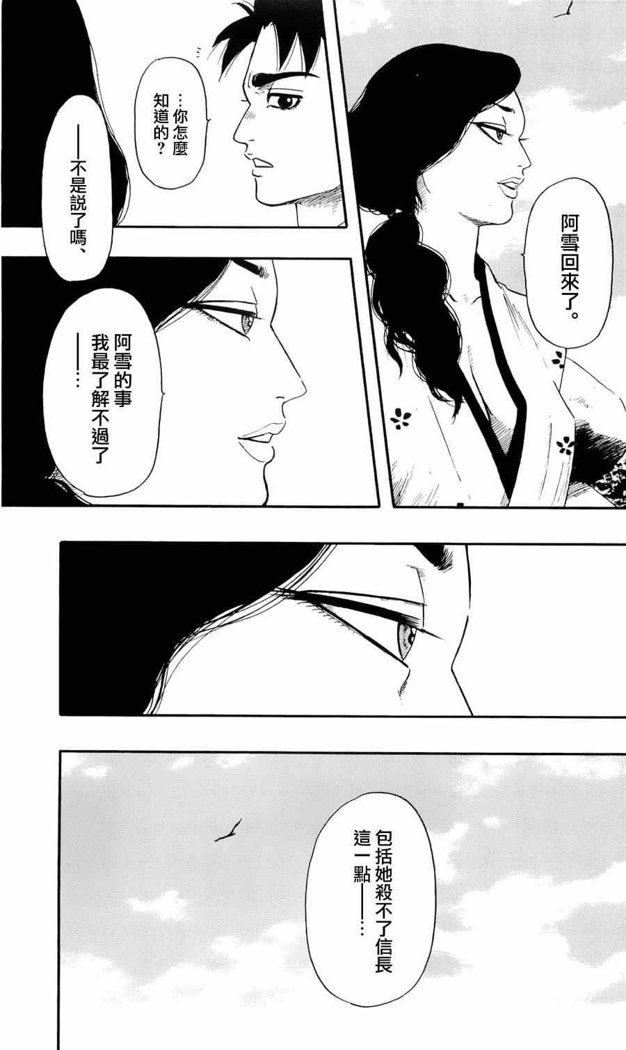 第60话