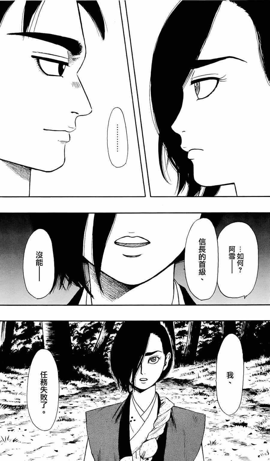 第61话