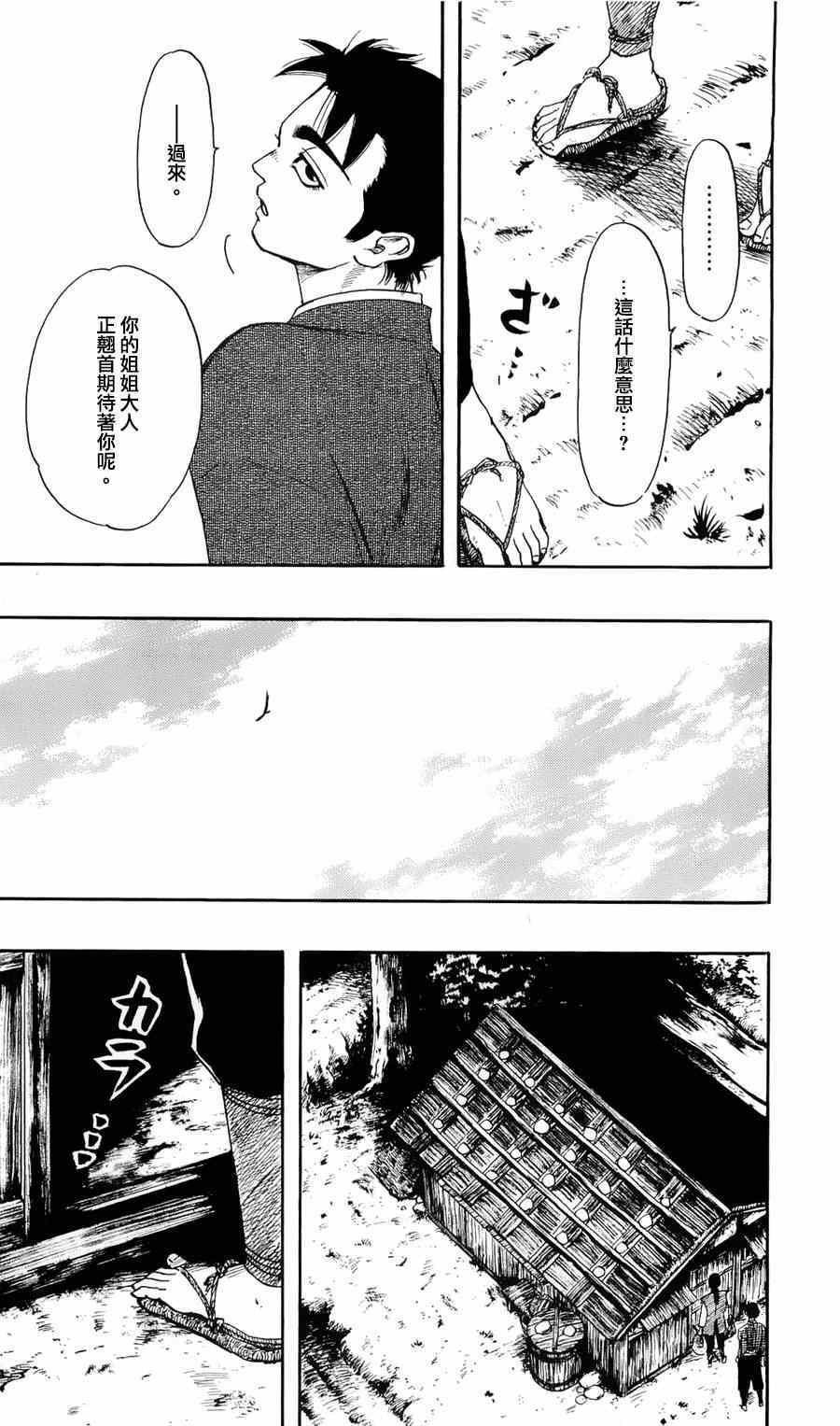 第61话