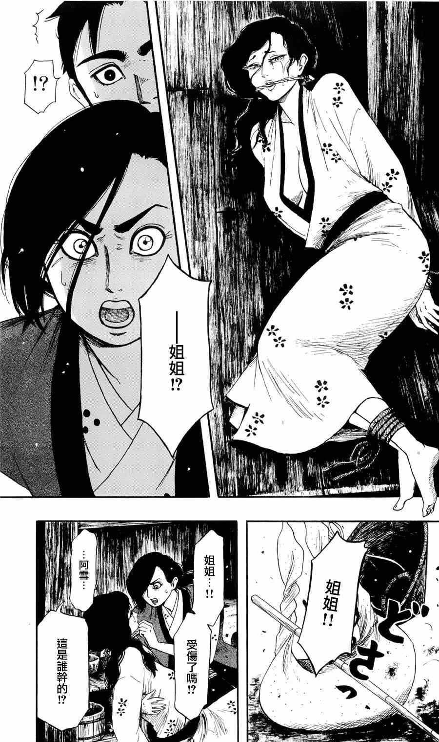 第61话