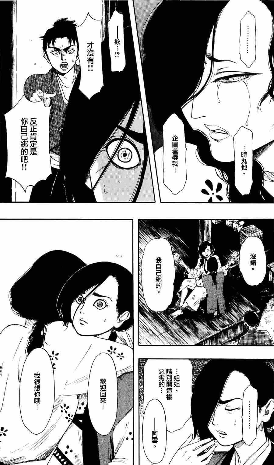 第61话