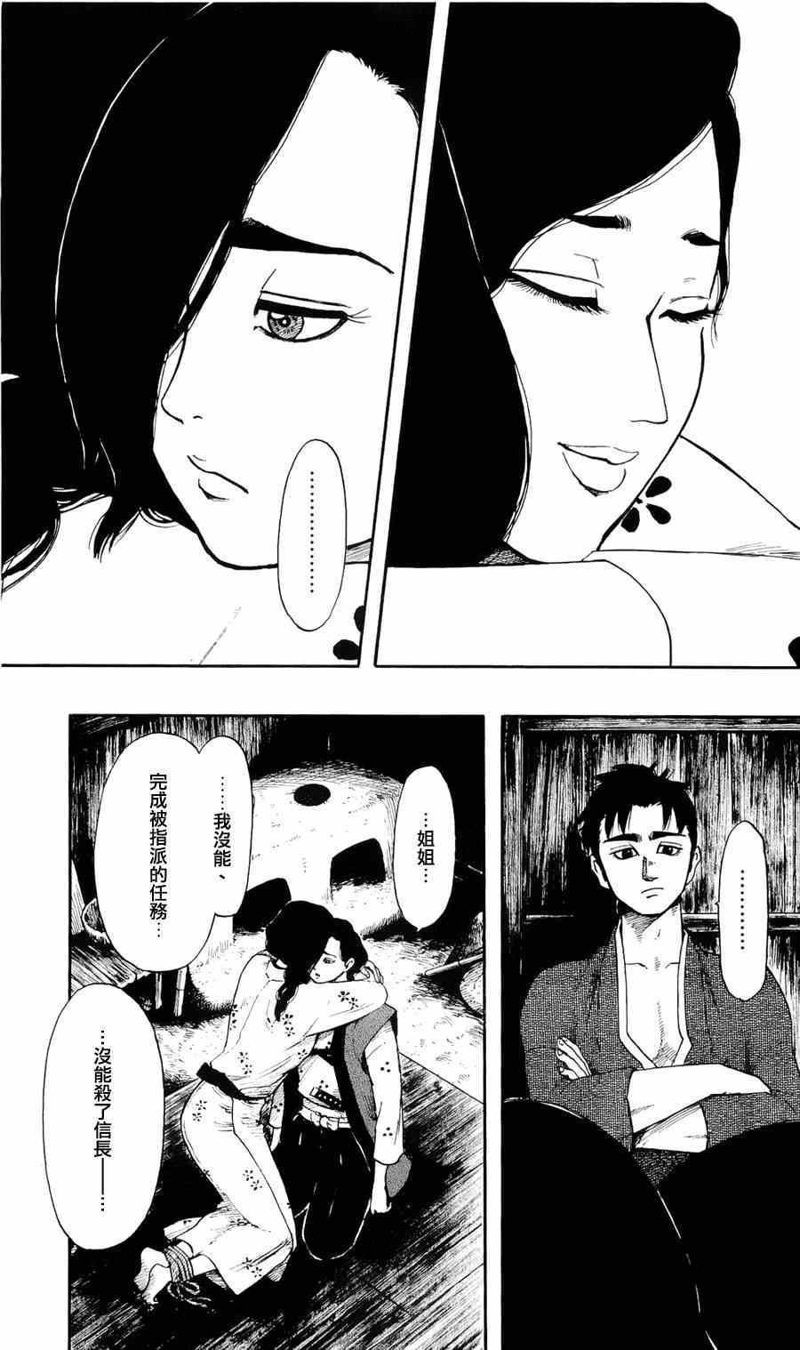 第61话