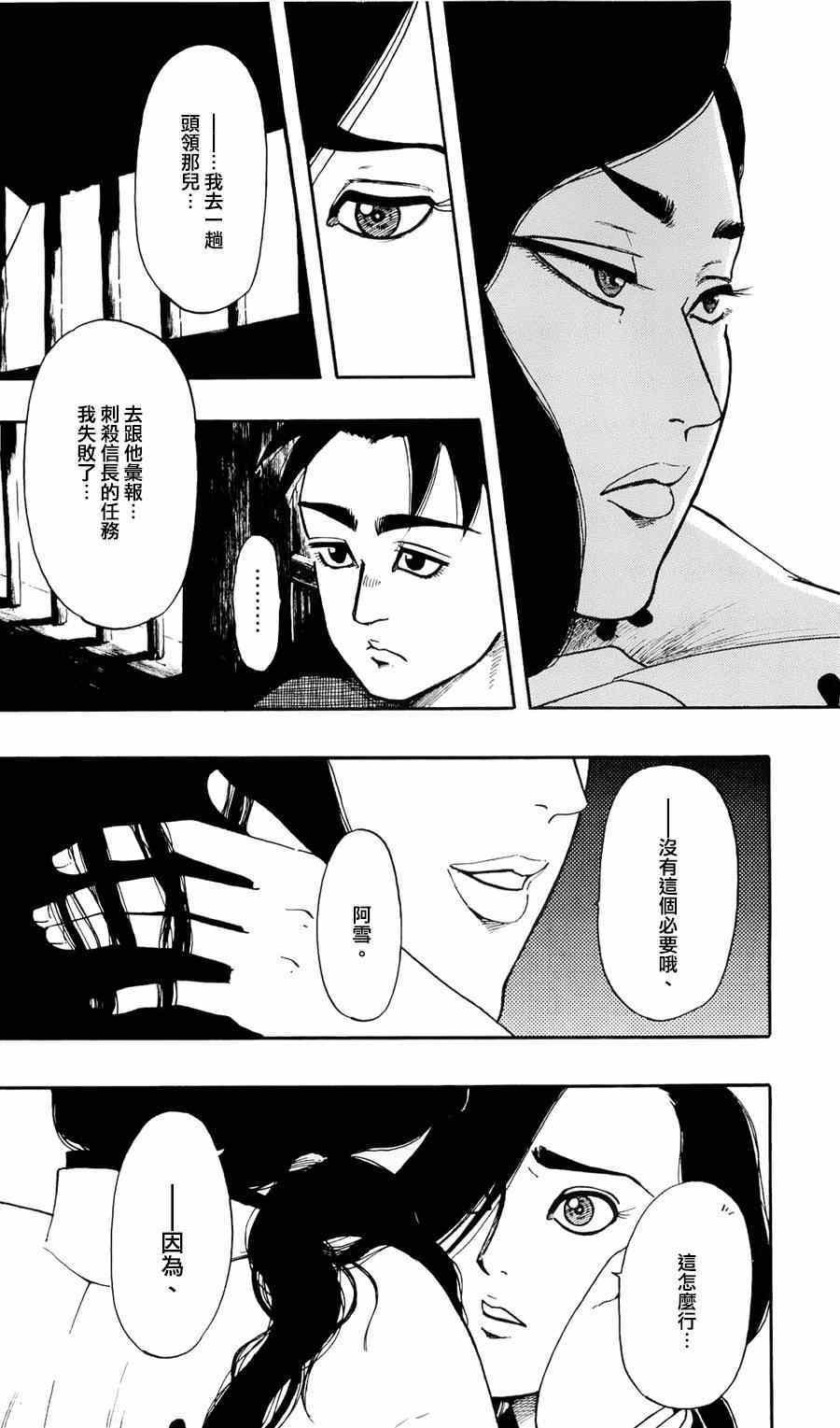 第61话