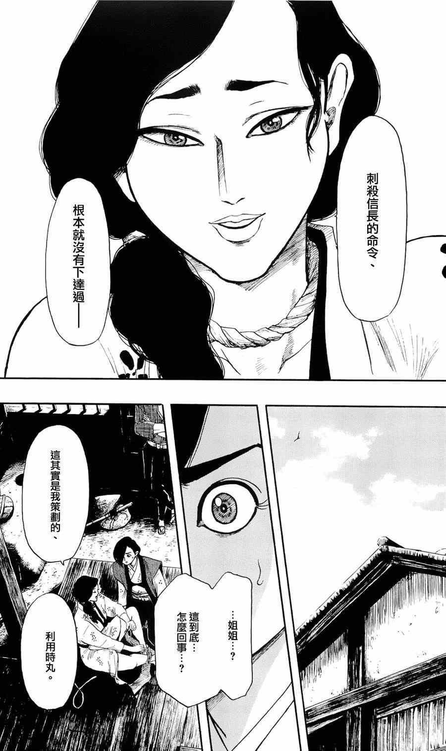 第61话