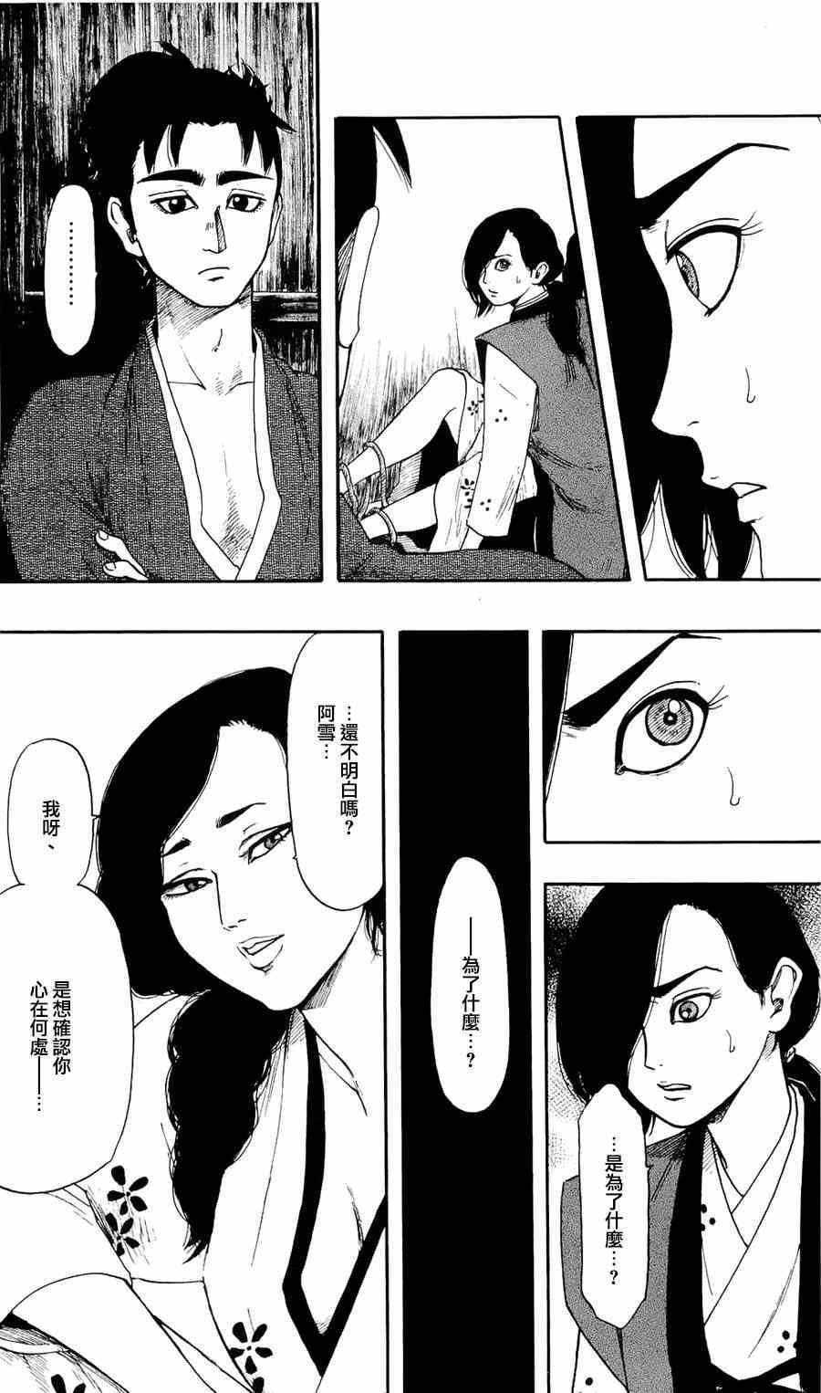 第61话