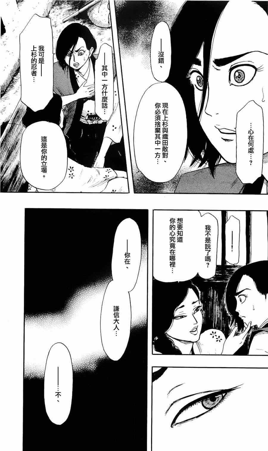 第61话