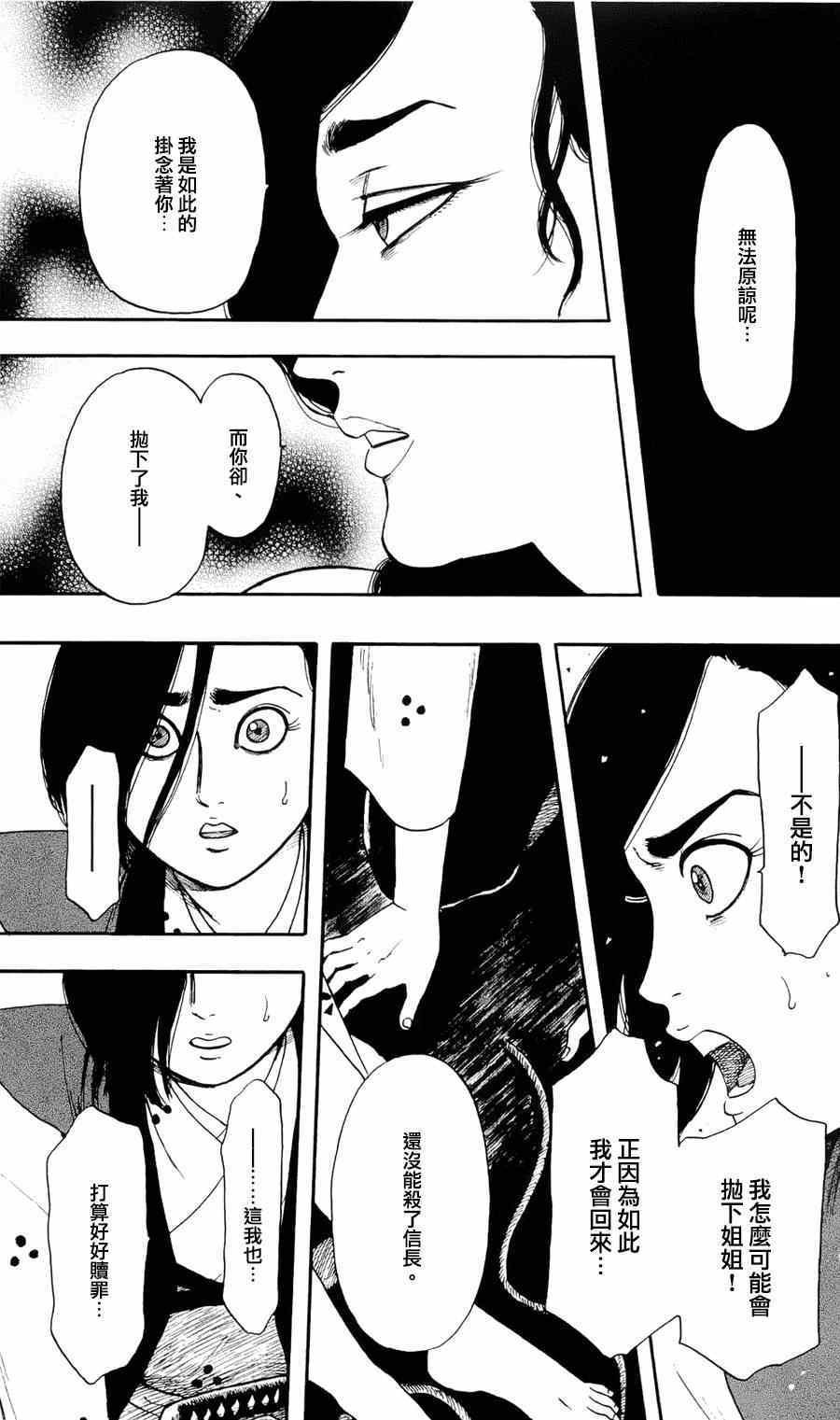 第61话