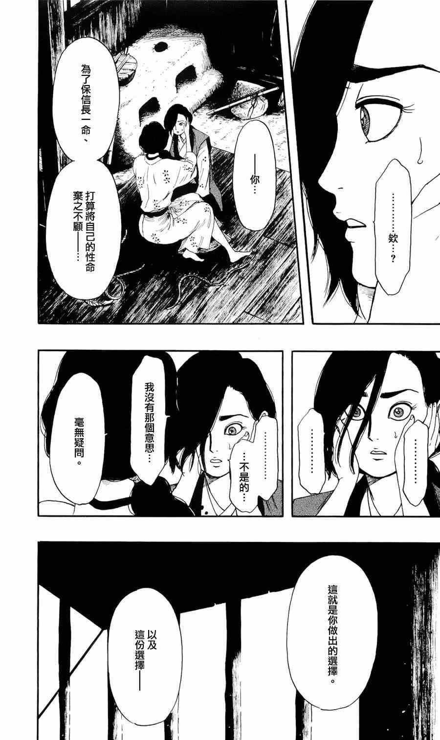 第61话