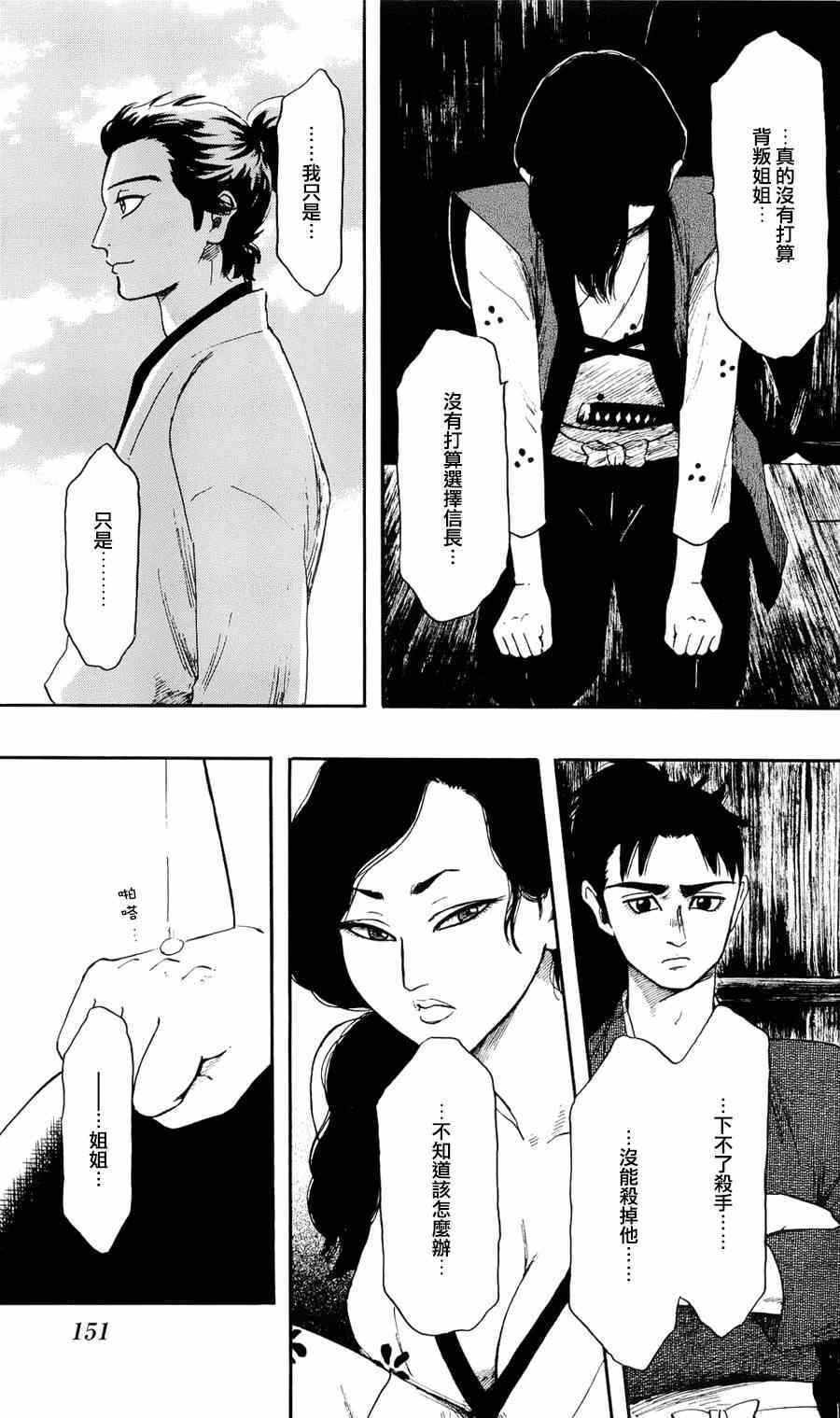 第61话