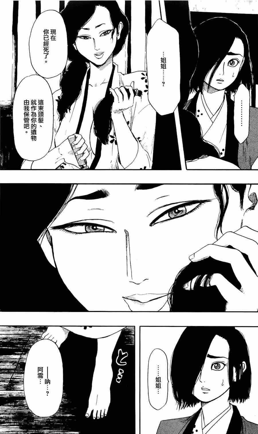 第61话